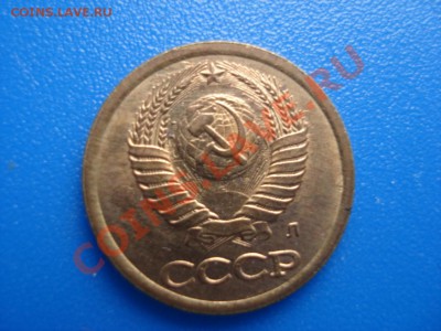 1 коп   1991 Л   блезняшки - 1 коп 1991 л_1