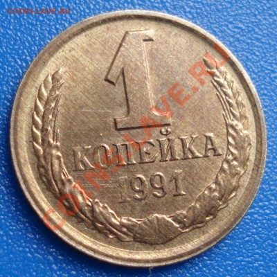 1 коп 1991г Л   3штуки...   непрочекан... - 1 коп 1991 л_3.2