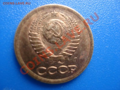 1 коп 1991г Л   3штуки...   непрочекан... - 1 коп 1991 л_5.2