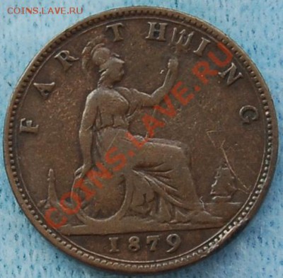 ВЕЛИКОБРИТАНИЯ - Фартинг 1879 - Виктория - до 18 августа - 311