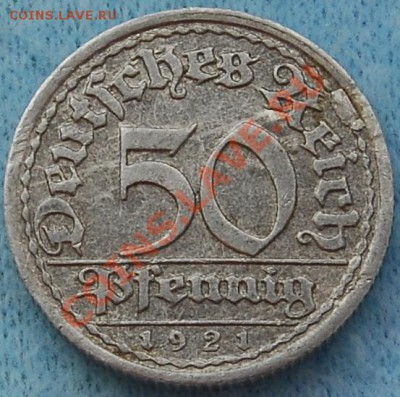 ГЕРМАНИЯ - 50 фенигов 1921 F - до 18 августа - 307