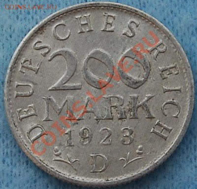 ГЕРМАНИЯ - 200 марок 1923 D - до 18 августа - 293