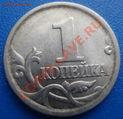 1коп 2004   с-п    непрочекан поводья... - 1 коп 2004 спмд_3.1