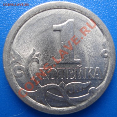 1коп  2007г   с-п   ширшавая - 1 коп 2007 спмд_2