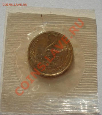 2 копейки  1966,1967гг UNC СССР до 22:00 14.08.13+15 - DSC00247.JPG