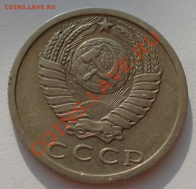 15 копеек 1973 СССР вторая до 22:00 14.08.13+15 - DSC02245.JPG