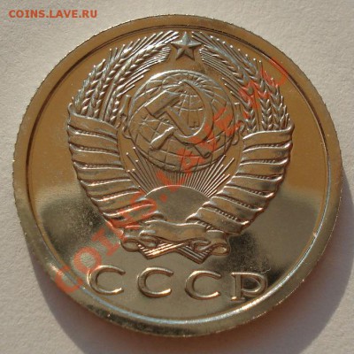15 копеек 1974 UNC СССР до 22:00 14.08.13+15 - DSC01844.JPG