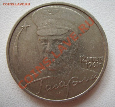 2руб 2001г.Гагарин. Просьба помочь с определением. - 666.JPG