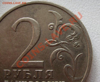 2руб 2001г.Гагарин. Просьба помочь с определением. - 777.JPG
