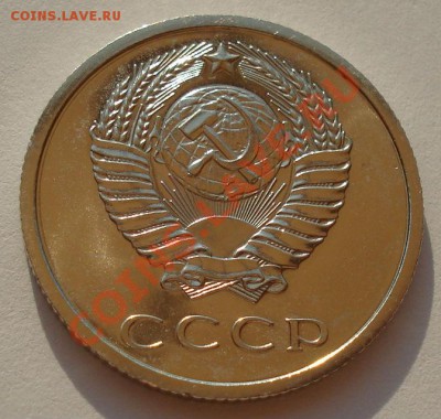 20 копеек 1974 UNC СССР из набора до 22:00 14.08.13+15 - DSC01857.JPG