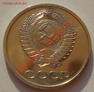20 копеек 1974 UNC СССР из набора до 22:00 14.08.13+15 - DSC01856.JPG