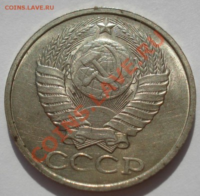 50 копеек 1982,1983гг UNC из обращения до 22:00 14.08.13+15 - DSC01447.JPG