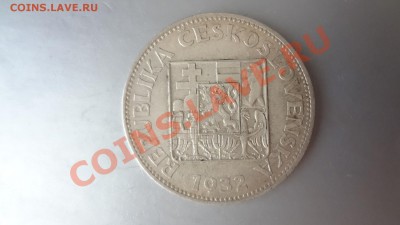 Ag! Чехословакия 10Крон 1932г До 14.08.13г 22.30мск - DSC06318.JPG