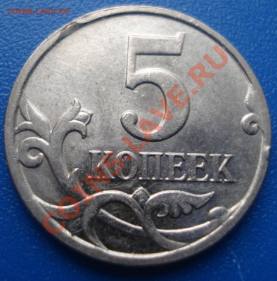 5коп 2008г       маааааленький выкус - 5 коп 2008 м_3.1