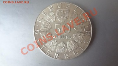 Ag! Австрия 50 Шилингов 1974г До 14.08.13г 22.30мск - DSC06331.JPG