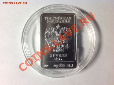С РУБЛЯ 3 рубля Сочи Леопард до 18.08.2013 - 2013-03-23 23.09.42