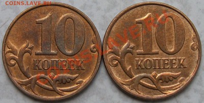 10 коп. 2012 г. с короткой ножкой буквы М (2 шт. пары) до 16 - 00001