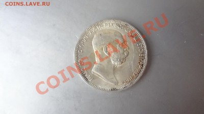 Ag! Австро-Венгрия Крона Коронац 1908г До 14.08.13г 22.30мск - DSC06354.JPG