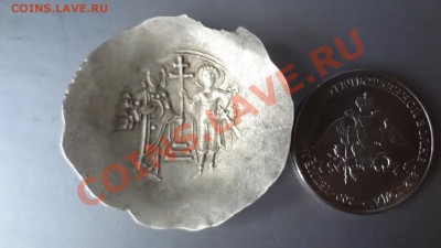 ЗолотоАспрон-трахи.ЧашечкаВизантияИоаннII Комнин 15.08 22.30 - DSC06359.JPG