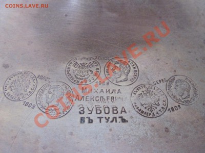 Самовар Зубов Михаил Алексеевич - IMG_6923.JPG