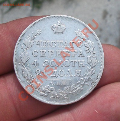 1 рубль 1817 год спб  пс - DSCF4900яя