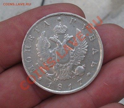 1 рубль 1817 год спб  пс - DSCF4905яя