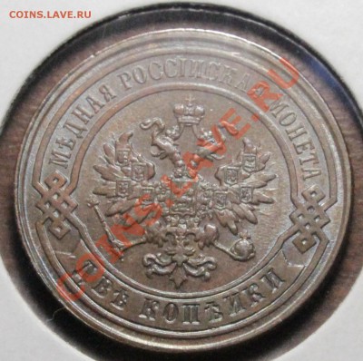 Абаз 1808 года(R)  и 2 копейки 1979 штемпельный блеск.Оценка - IMG_7297.JPG