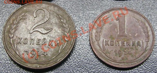>Набор 1924г(1,2,3,5к)ОТЛИЧНЫЙ< - IMGP1269 (Medium).JPG