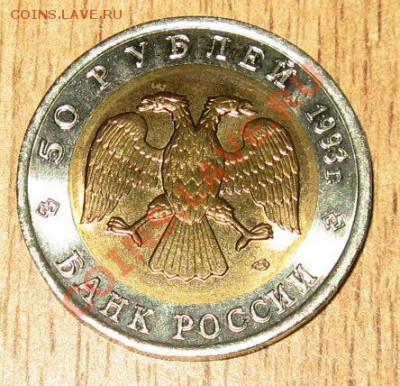 КК.50 РУБ.ТУРКМЕНСКИЙ ЗУБЛЕФАР 16.08.13 22.00 мск - Изображение 096