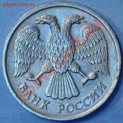 20 рублей 1993 ЛМД редкая Оценка - 20-93а