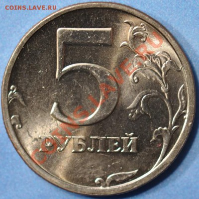2 и 5 рублей 2003 изучение спроса - 5-2003р
