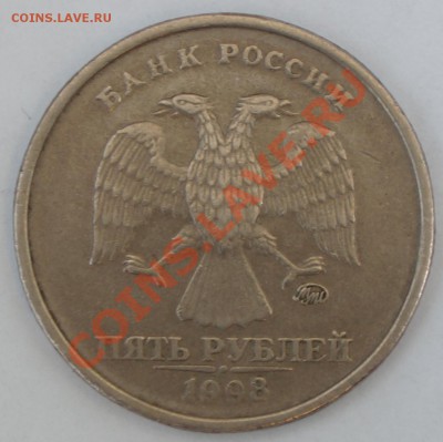 5 ру 1998 г. шт. 1.1.В и 1.3.В ? - 1,1в