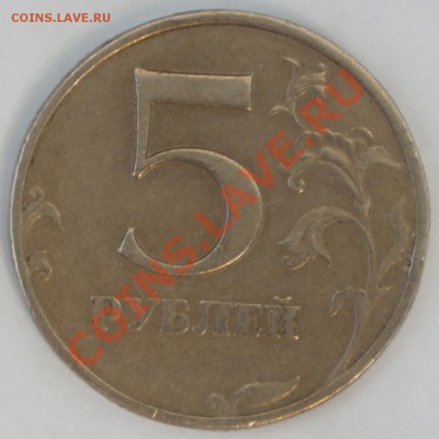 5 ру 1998 г. шт. 1.1.В и 1.3.В ? - 1,1в4