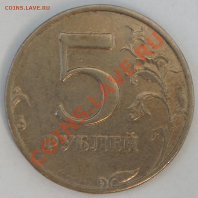 5 ру 1998 г. шт. 1.1.В и 1.3.В ? - 1,3в3