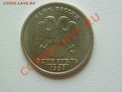1 рубль 1999 пушкин ммд - P1030797.JPG