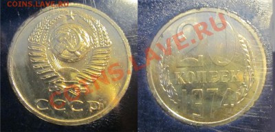Синий набор 1974 с "вогнутой" 20-кой - U16 1974 01 Набор ГБ СССР 20 копеек