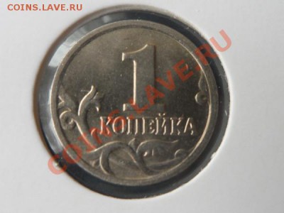 1 коп 2004м. полный раскол до 13.08 22:00 мск - SAM_0401 (600x450)