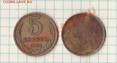 заготовка под советский пятачек - IMG