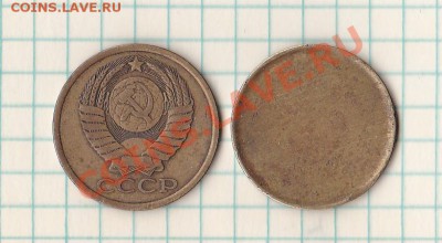 заготовка под советский пятачек - IMG_0001
