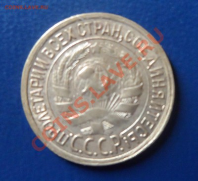 1 коп 1931г. поворот 175г. до 13.08 22:00 мск - SAM_0407.JPG