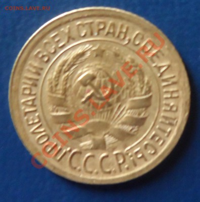 1 коп 1933г. поворот+полный раскол. до 13.08 22:00 мск - SAM_0404.JPG