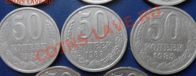 50 коп СССР 1974,79,80,82,83,85,2шт. 91л до 13.08.22:00мск - SAM_0412 (800x310)