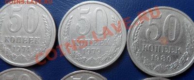 50 коп СССР 1974,79,80,82,83,85,2шт. 91л до 13.08.22:00мск - SAM_0411 (800x330)