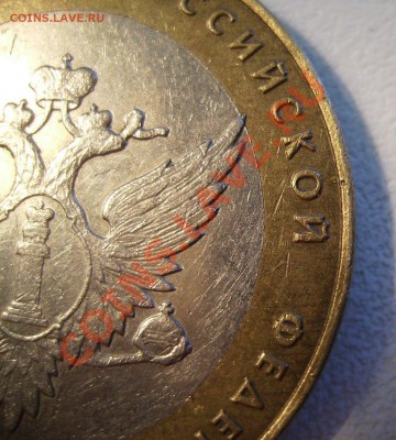 2руб 2001г.Гагарин. Просьба помочь с определением. - 999.JPG