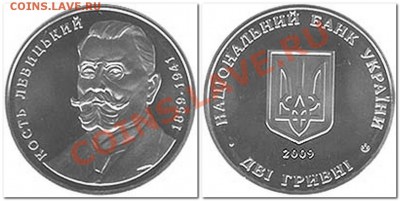 Украина. 5гр."Гопак" и 2гр. "Кость Левицкий"до16.08. - кость левицкий