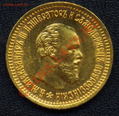 5 рублей 1890 АГ сохранность XF оценка - 5 рублей 1890 реверс