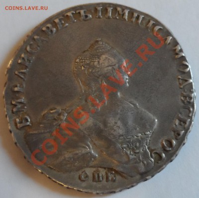 1 рубль 1755 СПБ BS ЯI портрет Б.Скотта до 16.08. 22-30 - SAM_2094.JPG