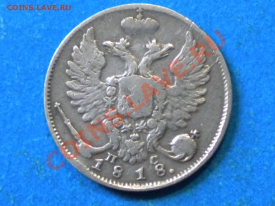 10коп. 1862г. Оценка. - 002.JPG