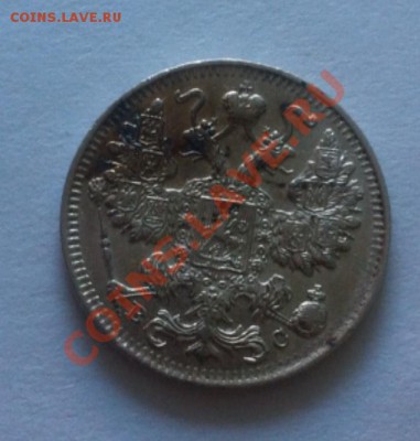15 копеек 1916 г. ВС, до 14.08.2013 г.,в 22-00 по Мск - 1916-2