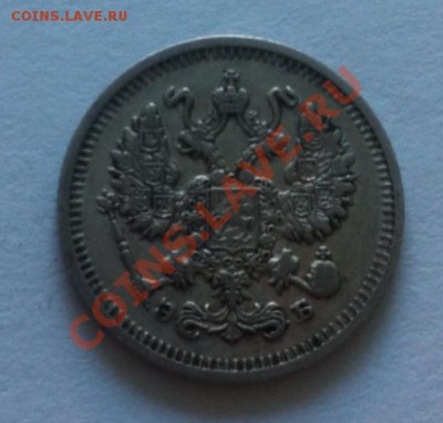 10 копеек 1912 г. ЭБ, до 14.08.2013 г.,в 22-00 по Мск - 12-2.JPG